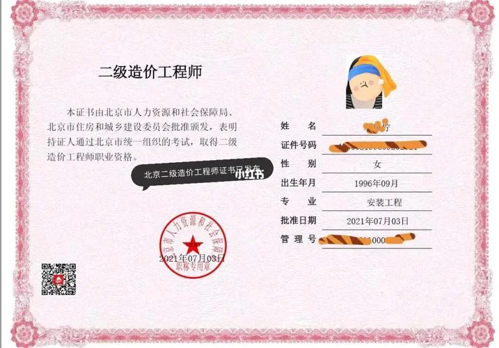 一二级造价师_1