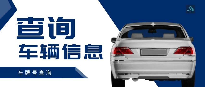 在哪可以查驾驶证分数查询_1