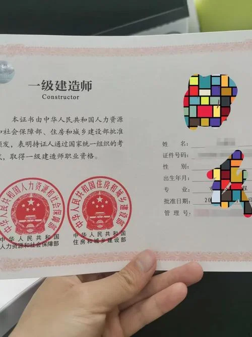 一建证书图片2021-一建证书图片 2021