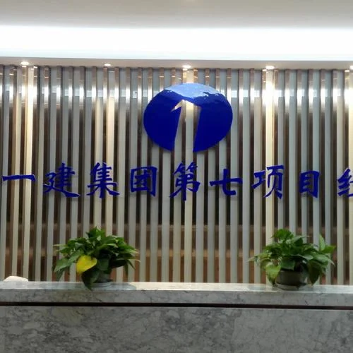 郑州一建公司怎么样_1