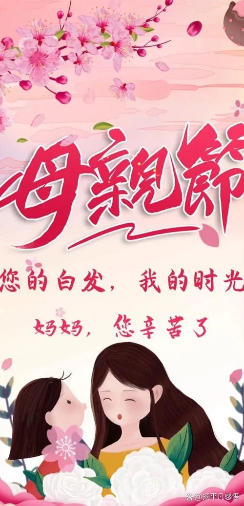 母亲节是几月七日-十月七日母亲节