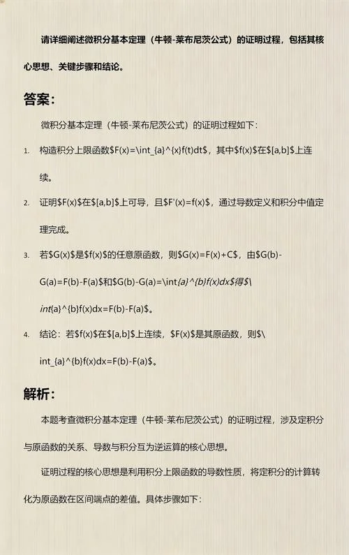 莱布尼茨定理的表述-莱布尼茨表述改写