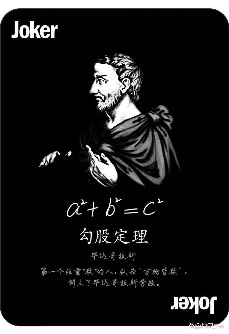 毕达哥拉斯定理的证明-毕达哥拉斯定理证明