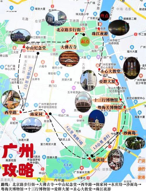 广州广园东路属于哪个区_2
