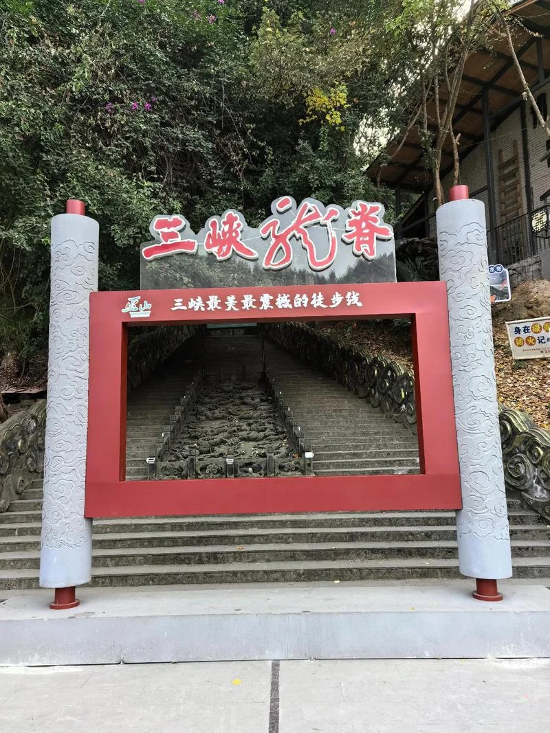 巫山在哪个国家-中国