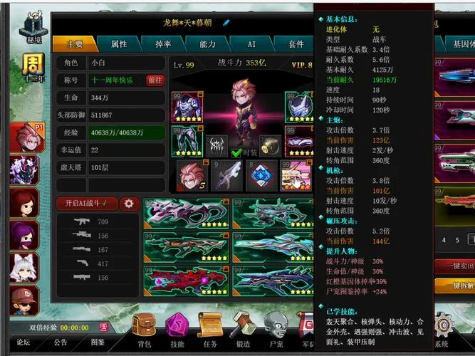 爆枪突击合成公式_2