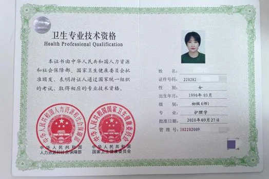 资格证打印_1