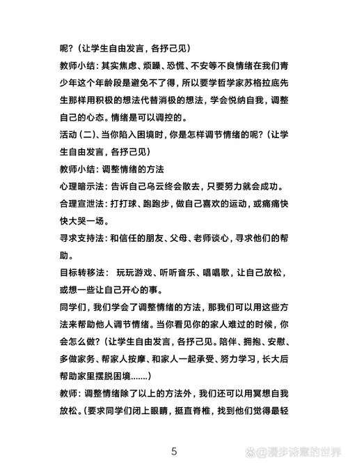 班会课心得体会-班会课心得总结