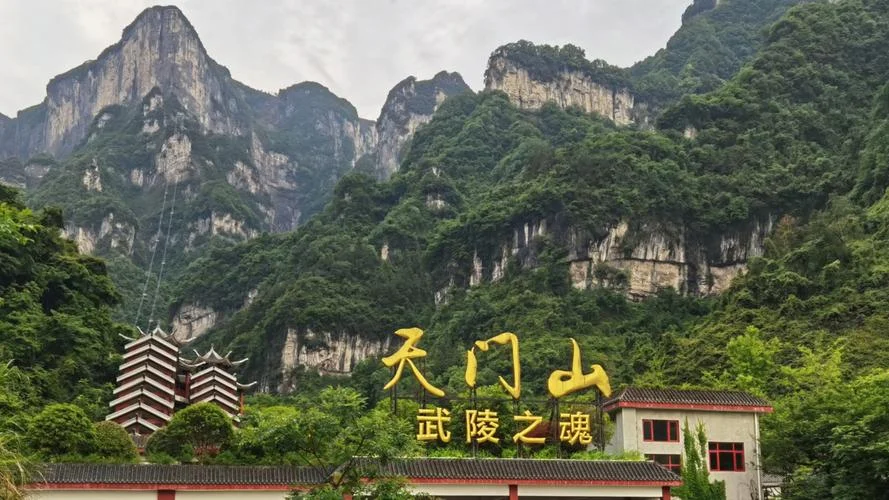 天门山公园景点-天门山公园景点