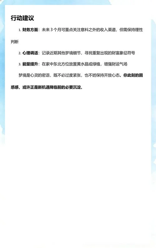 梦到自己迷路是什么征兆_1