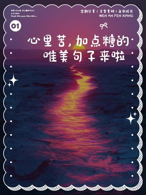 给生活加点糖幽默文案-生活加点糖幽默文案