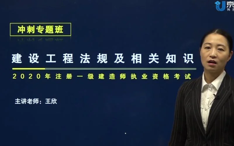 2020一级建造师王树京百度云-2020 一建王树京百度云