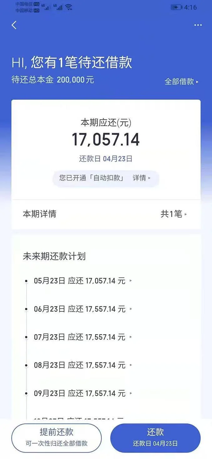 欠款还完开结清证明_2