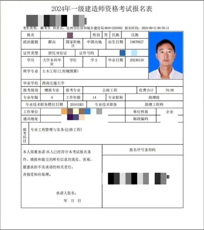 贵州省一建报考_2