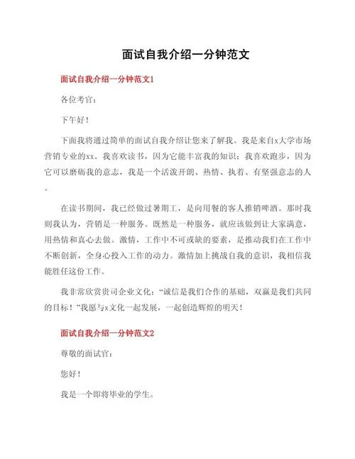 艺考自我介绍_1