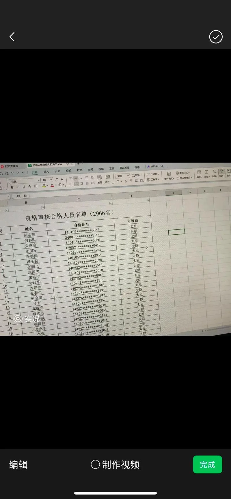 2021年山西一建报名_1