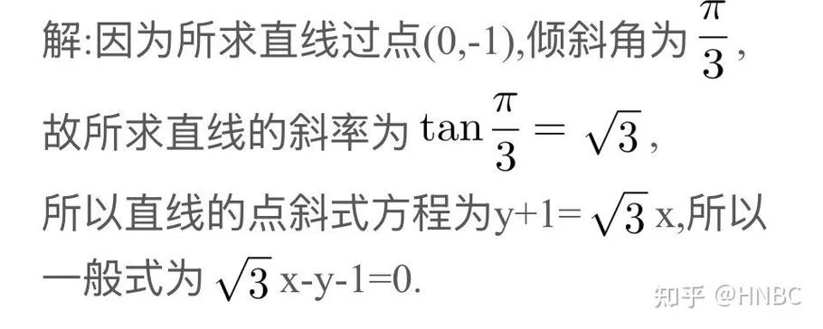 斜率的公式是多少-斜率公式是多少