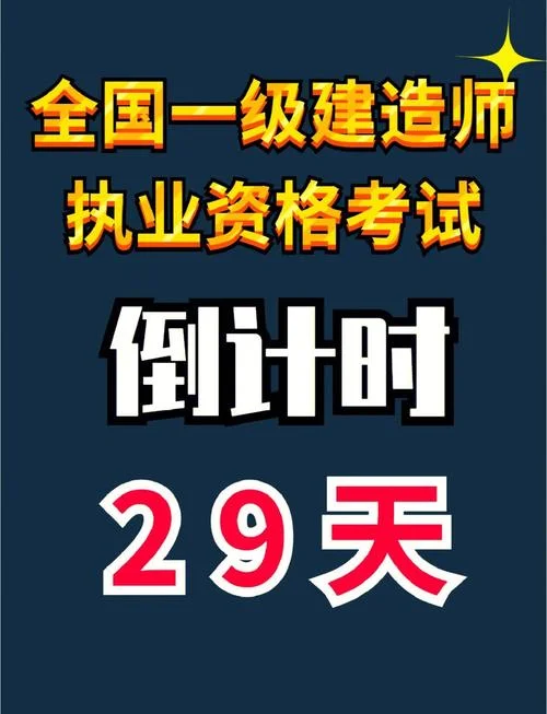 2018年上海市一建考试时间_2