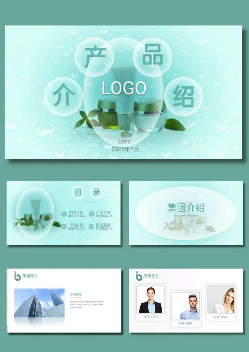 介绍一个品牌的ppt-品牌介绍 PPT