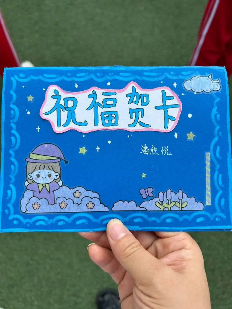 学校祝福语卡片_1