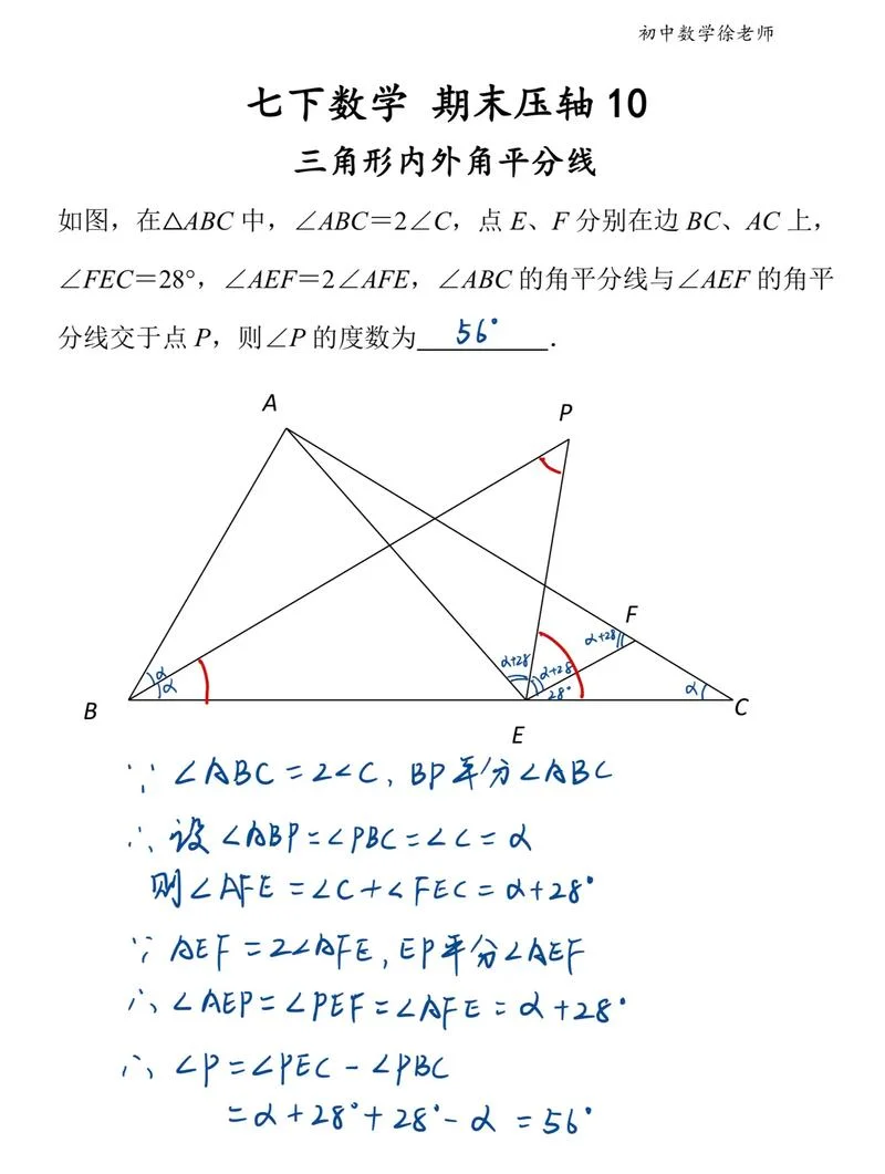 三角形中线定理问题_1