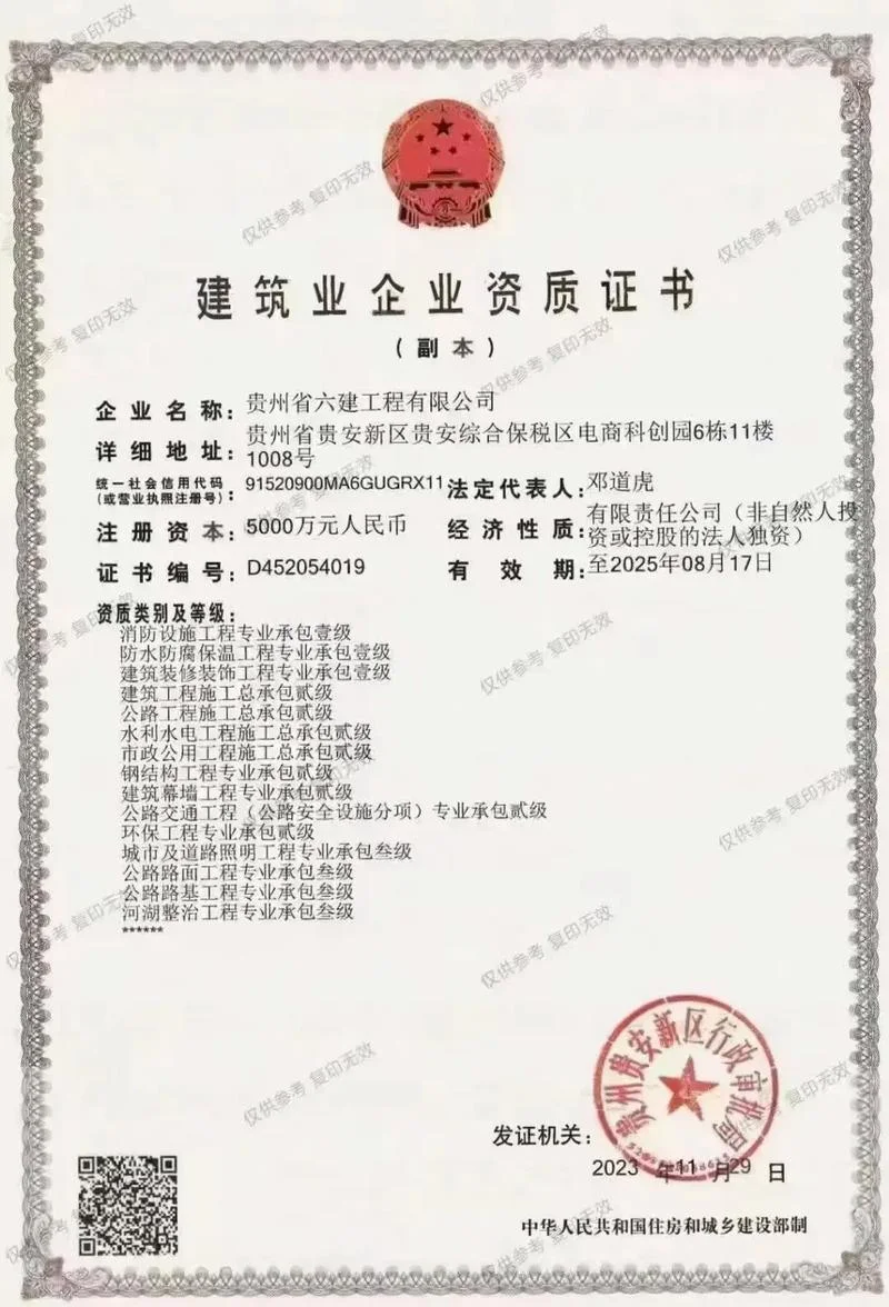 中建一局集团第六建筑有限公司_1