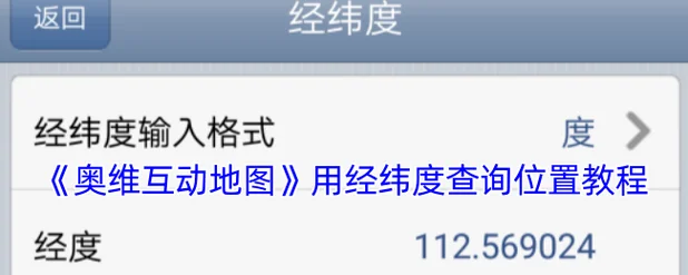 如何查所在地的经纬度_1