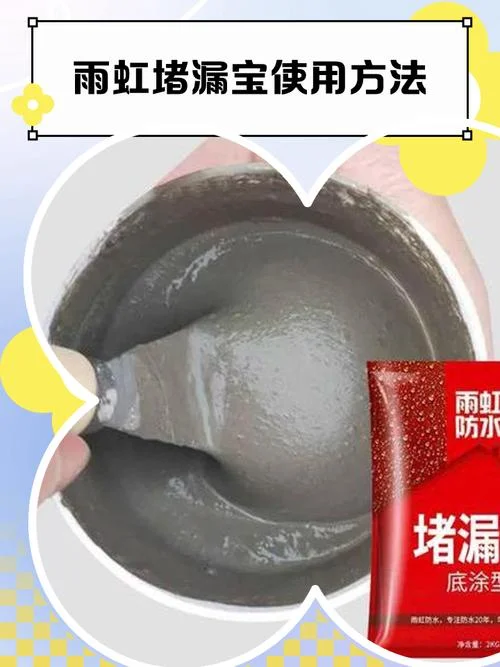 快速堵漏剂多少钱_1
