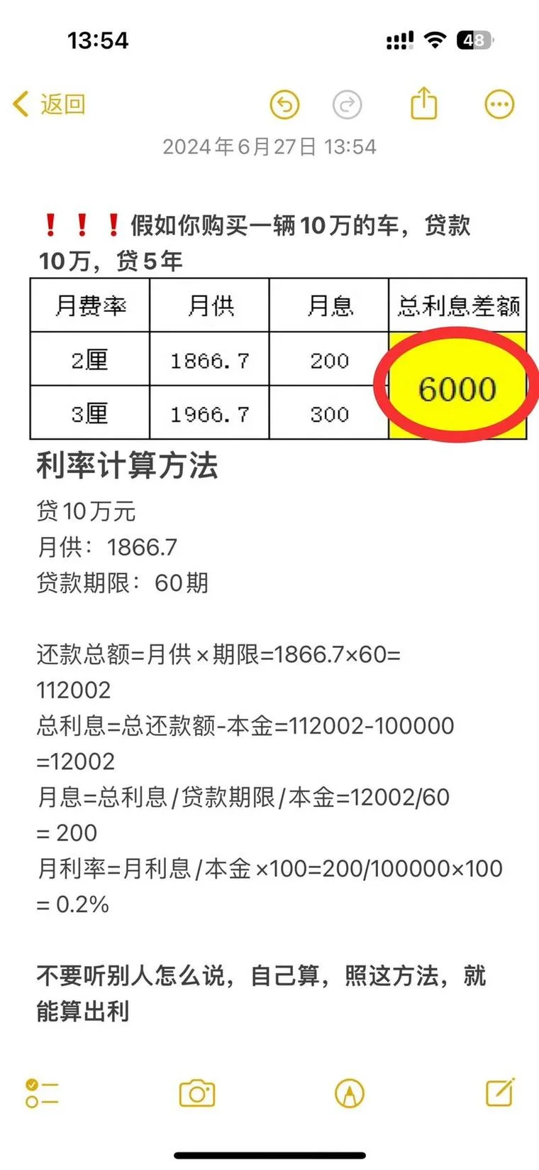 存贷比计算公式例子_1