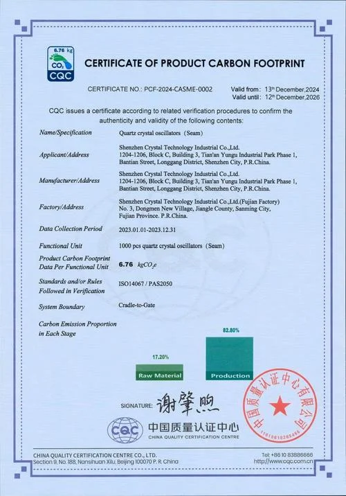 cqc证书查询网站_2