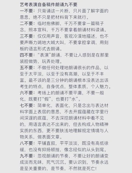 艺考自备稿件推荐_1