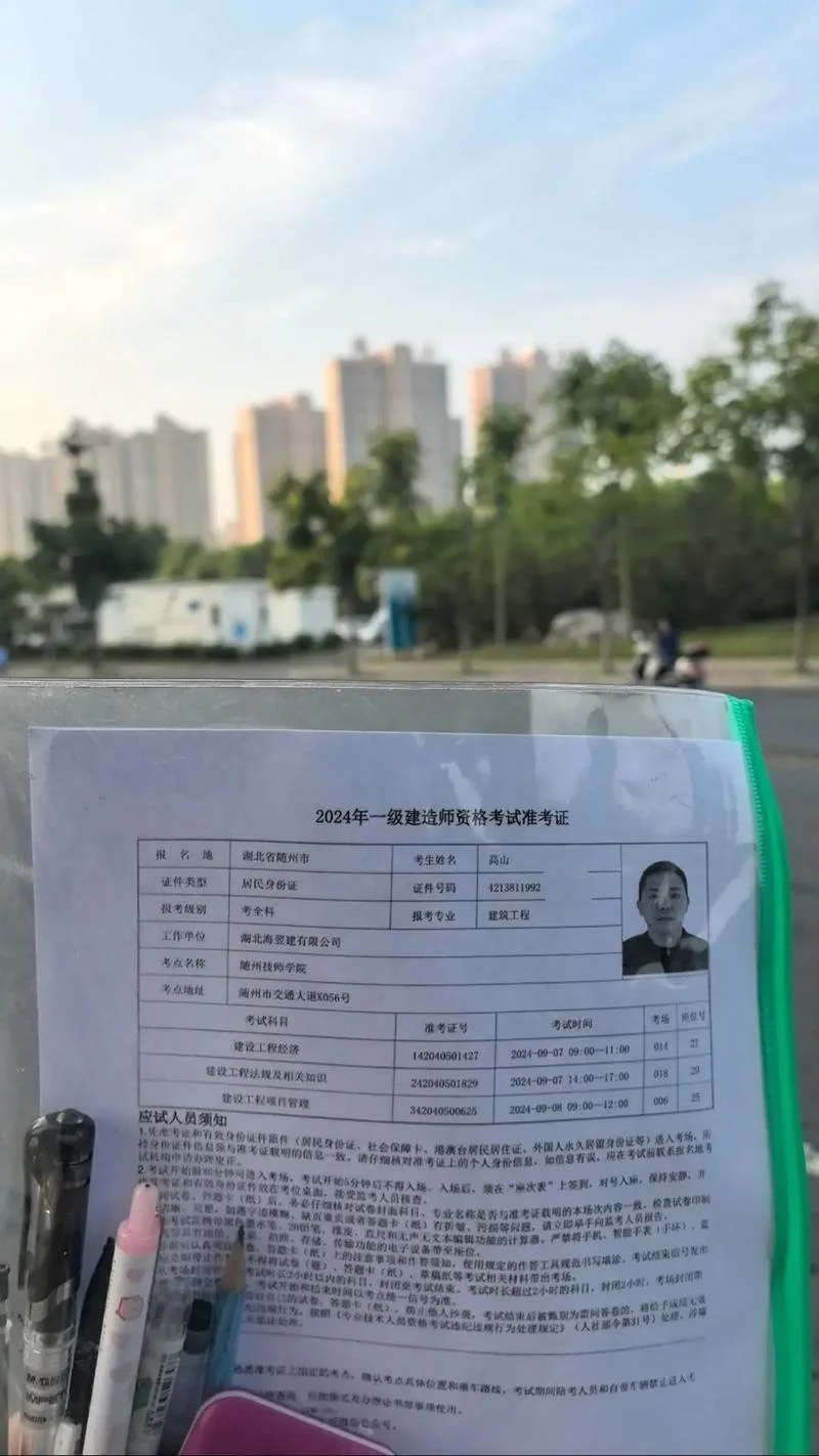 一建考试合格后-一建考试合格后