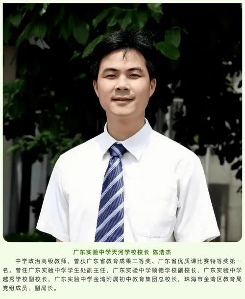 中学校长英文-中学校长英文关键词