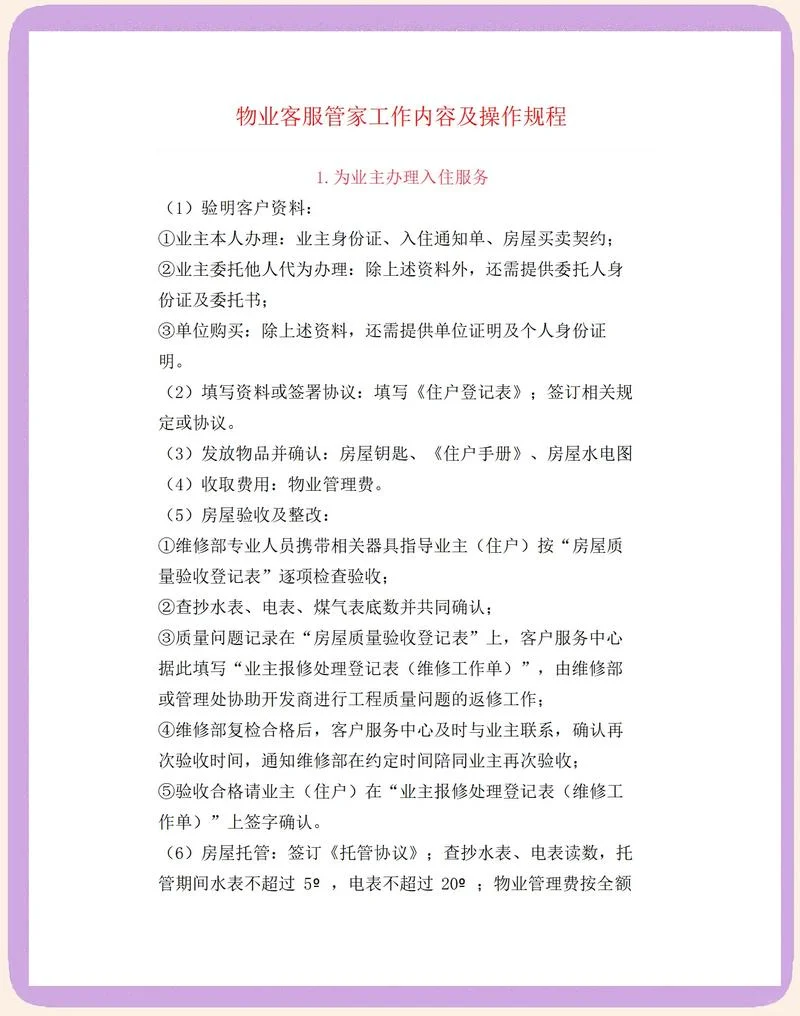西安万科物业公司简介-西安万科物业简介