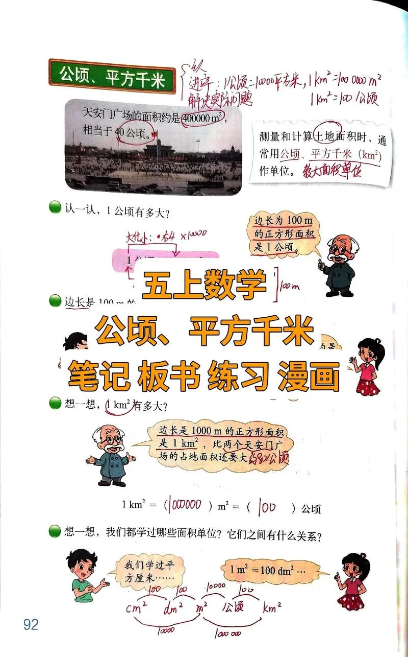 一千公顷多少平方米-一千公顷等于多少平方米