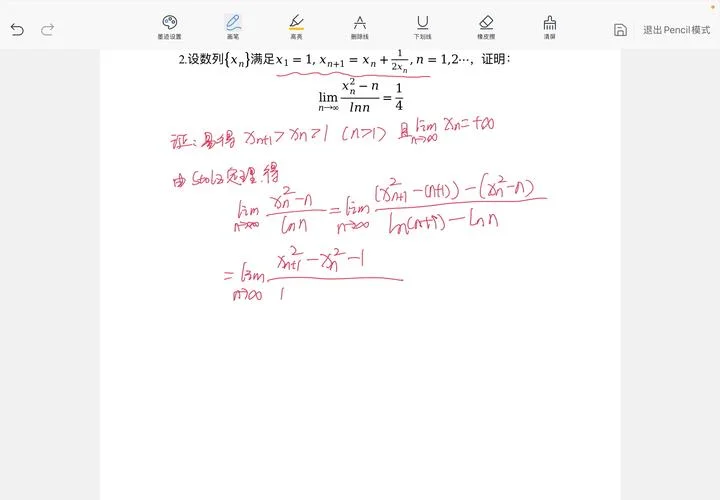 斯托兹定理求极限_1
