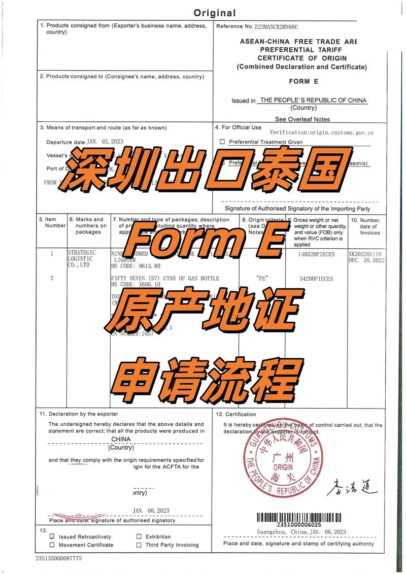 电放提单怎么做产地证-电放提单产地证制作