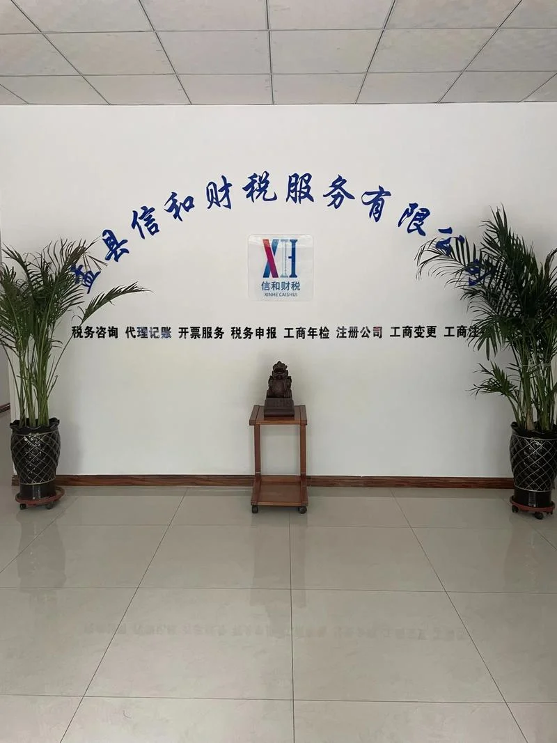 好的财税公司_1