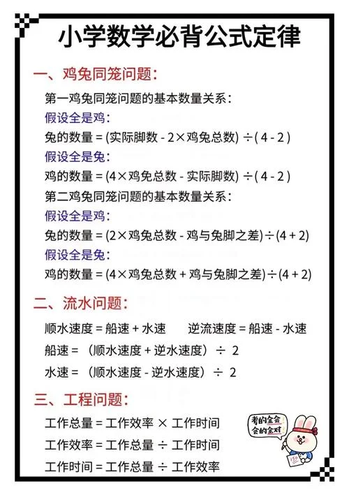 船顺水逆水的公式_2
