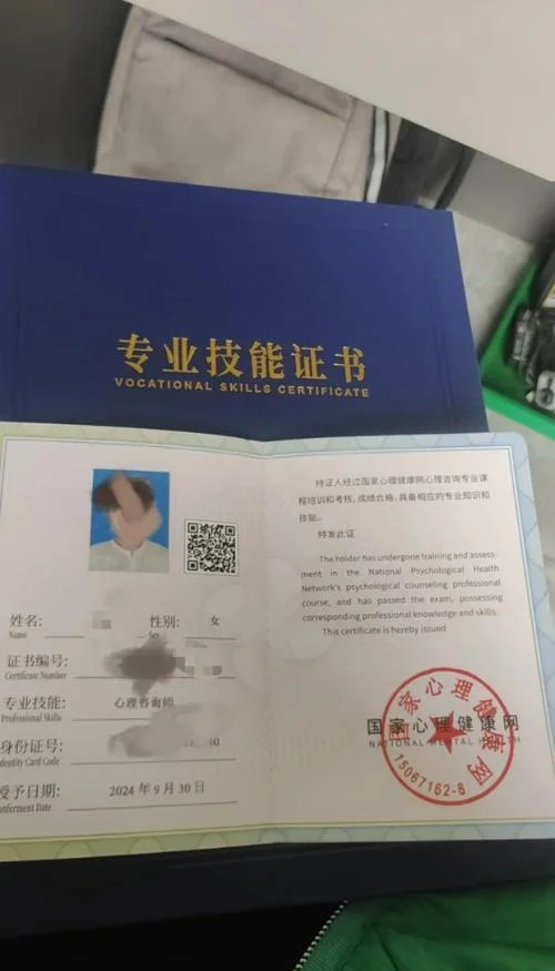 教育咨询师证书查询_1