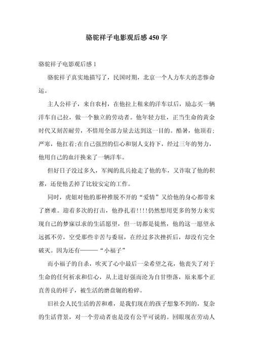 观影读后感怎么写-观影读后感怎么写