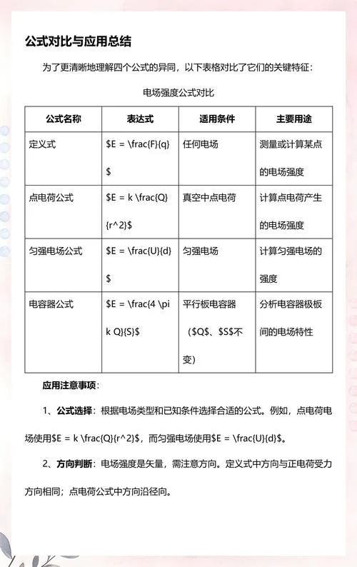 强度计算公式w的含义_2