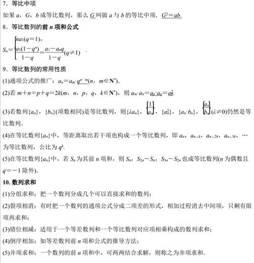 高二数学所有数学公式-高二数理全公式