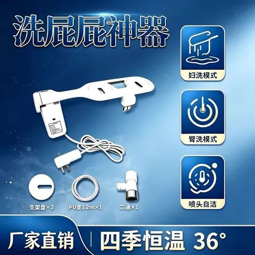 智能洁身器多少钱_2