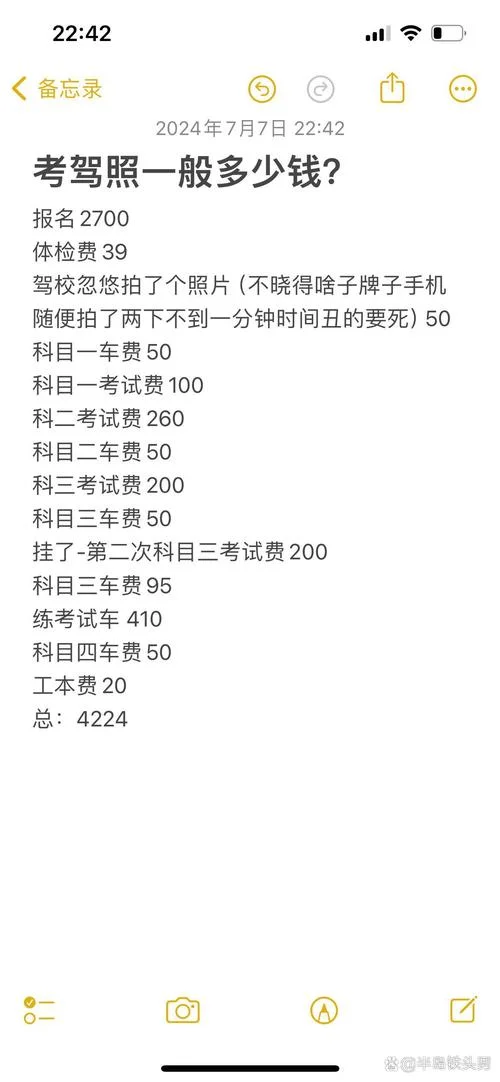 平原华达驾校c1报名费-平原华达驾校 C1 报名费