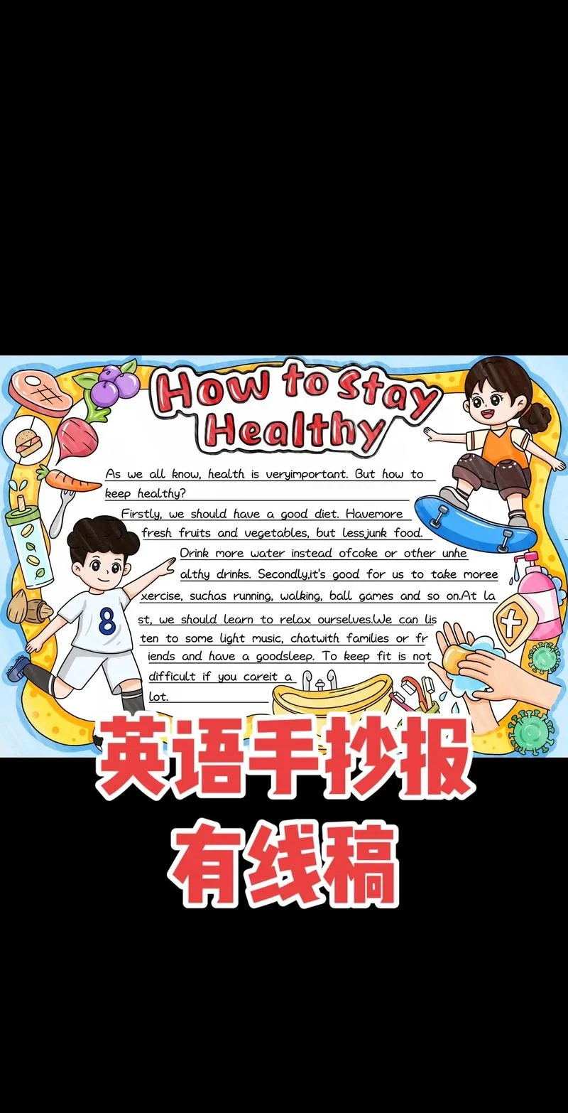 趣味英语手抄报_1