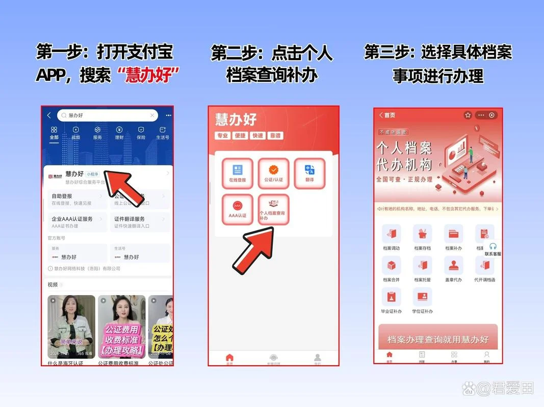 个人档案在哪怎么查_1