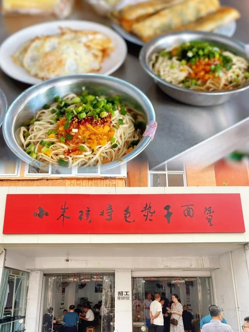 羊山红油热干面在哪学_1