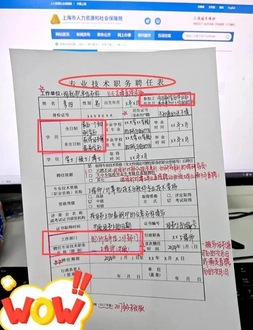 工作岗位要求怎么填写-工作岗位要求怎么写