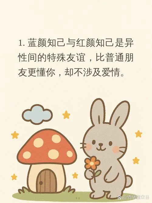 红颜变蓝颜是什么意思_1